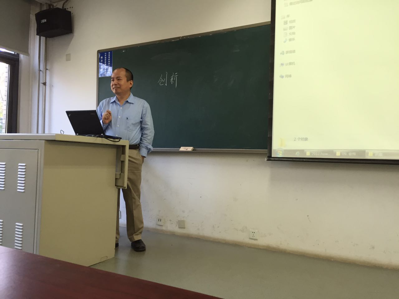 王俊杰老师演讲